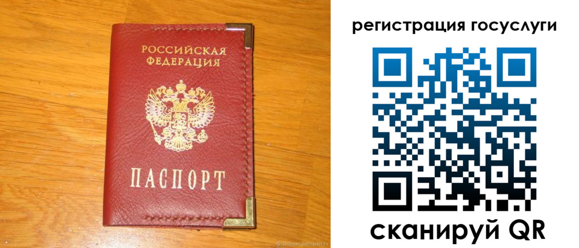 прописка штамп в Твери