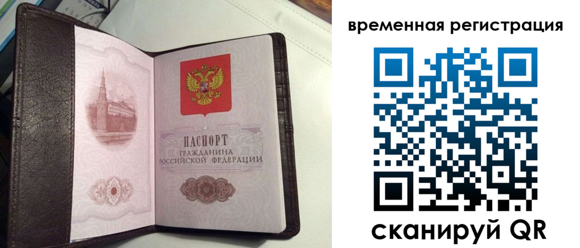 регистрация в Твери