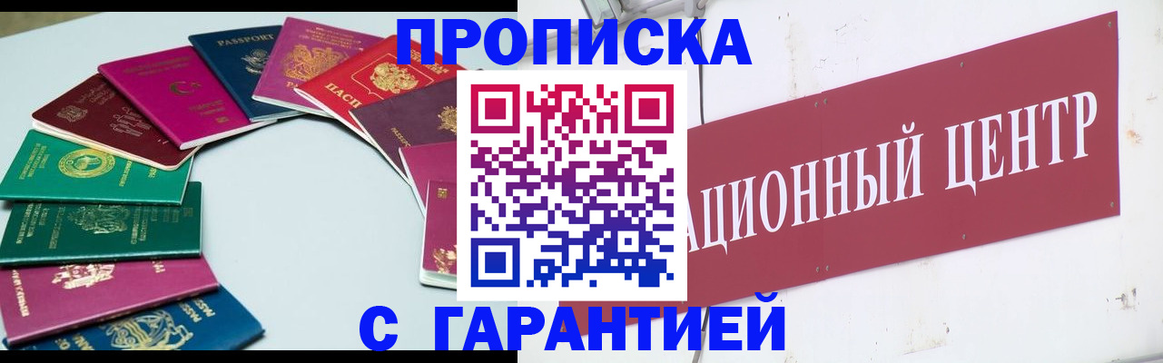 временная регистрация собственник в Твери