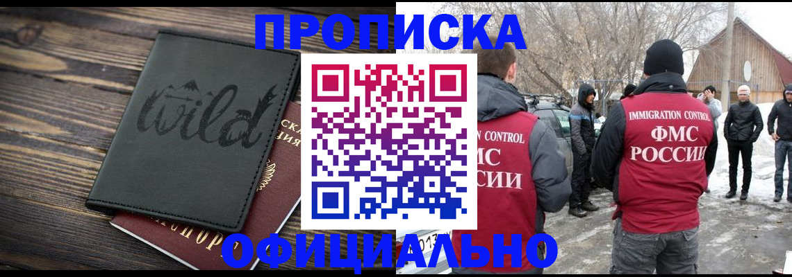 временная прописка в Твери