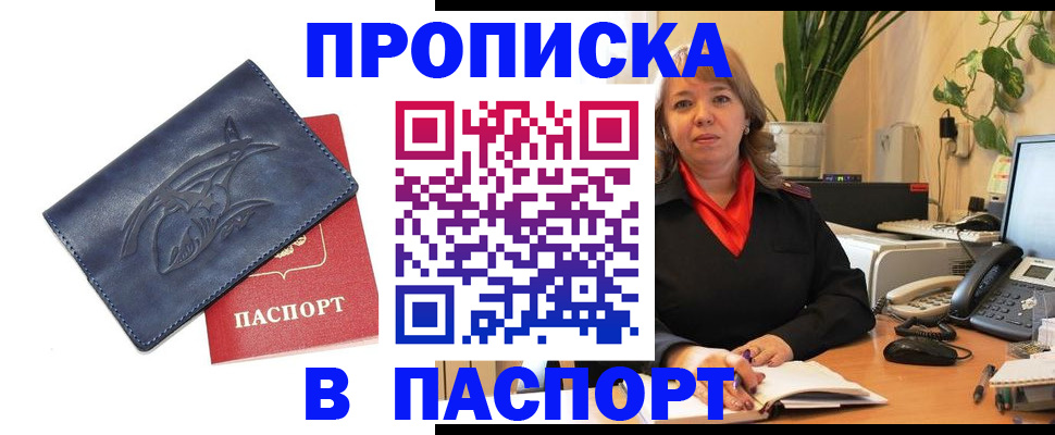 пропишу в квартире в Твери