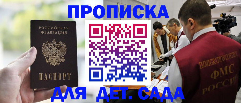 прописка в квартире в Твери