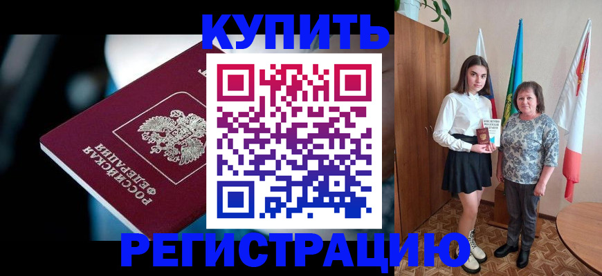 временная регистрация для всех в Твери