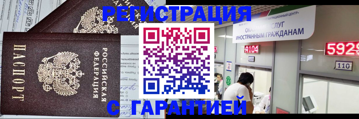 временная регистрация собственник в Твери