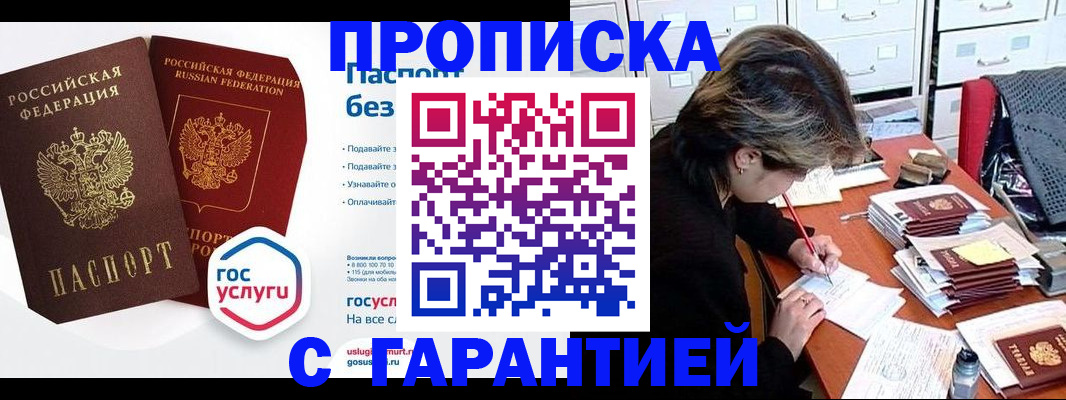 прописка для школы в Твери